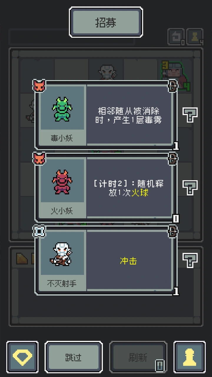 魔王终局_截图4