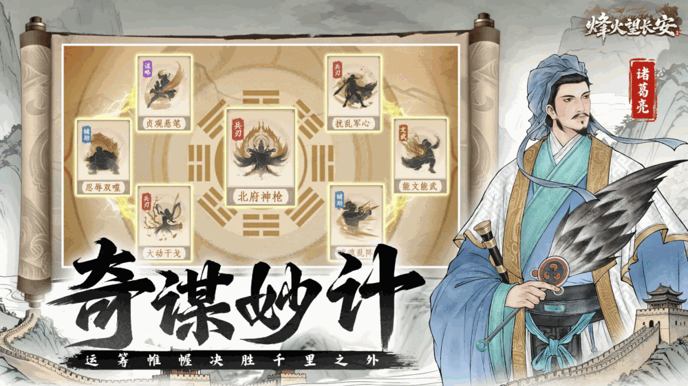 烽火望长安
