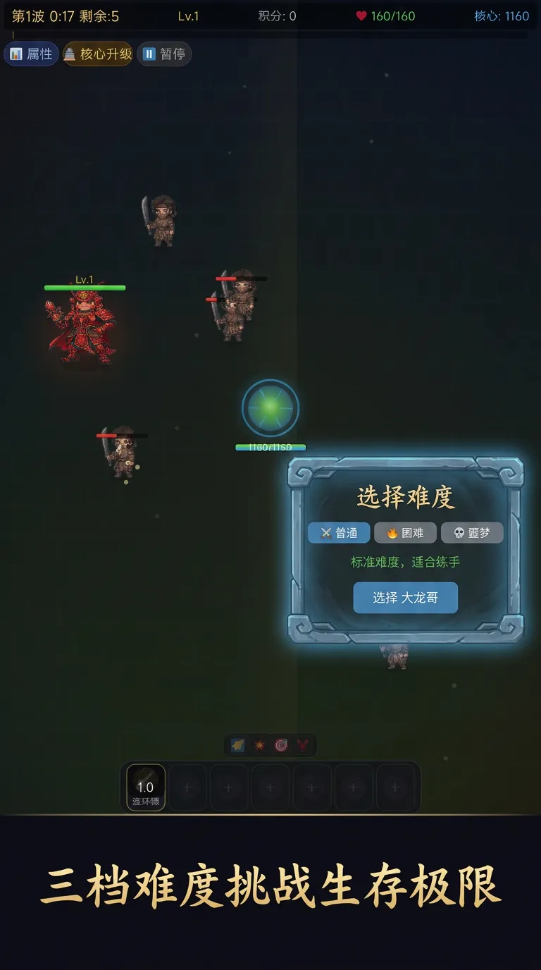 武林守卫战