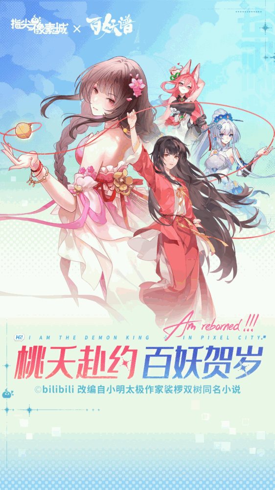 指尖像素城_截图1