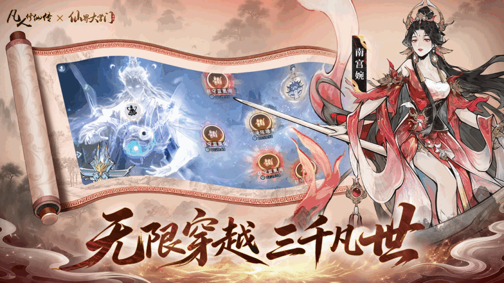 仙界大掌门_截图2