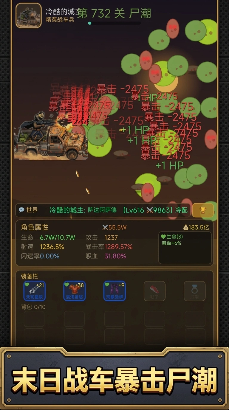 尸潮狂澜