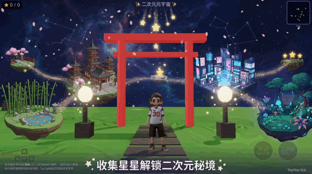 星樱浮境