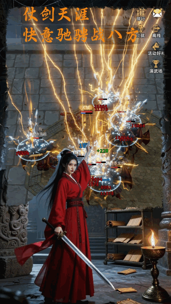 我的武功无限突破_截图2