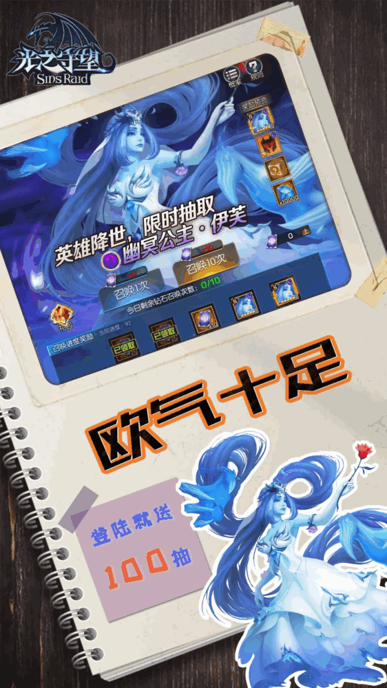 光之守望