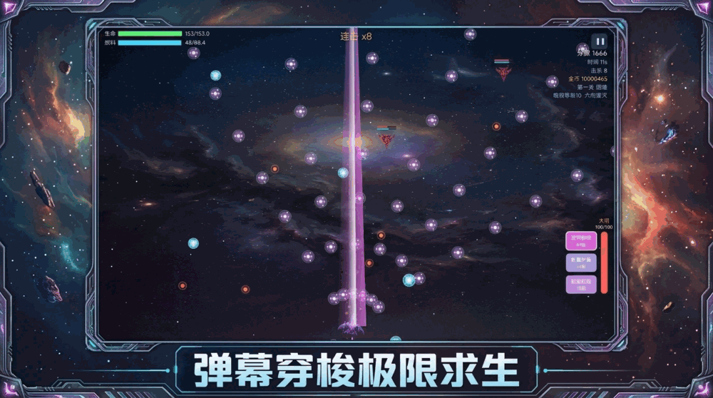 星陨战机