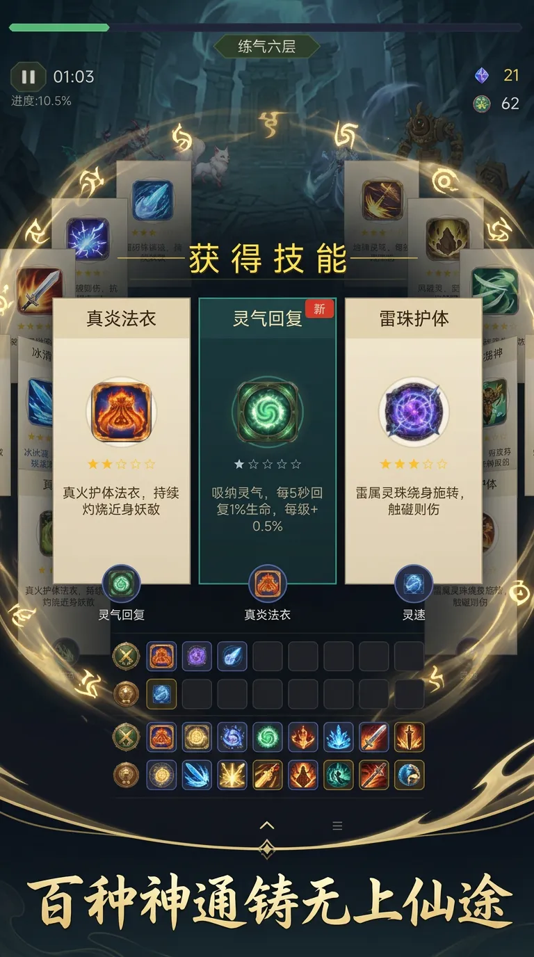 万妖劫