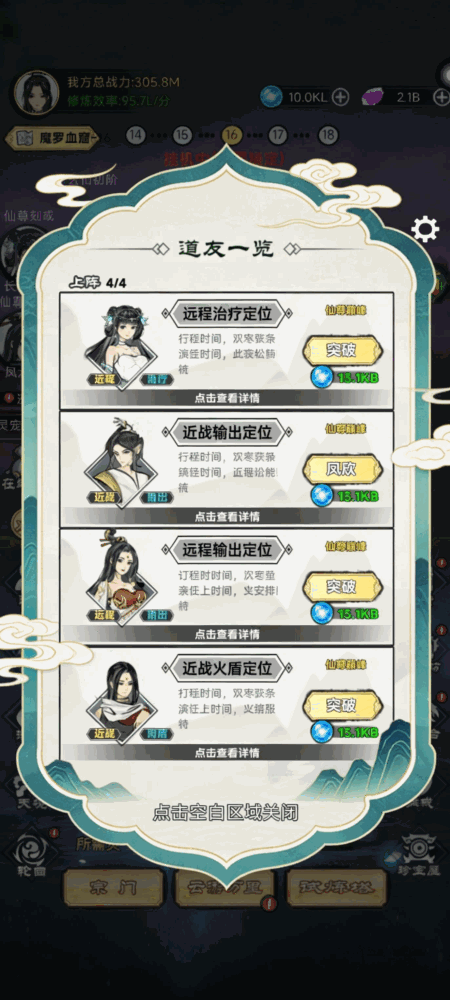 仙逆修仙传