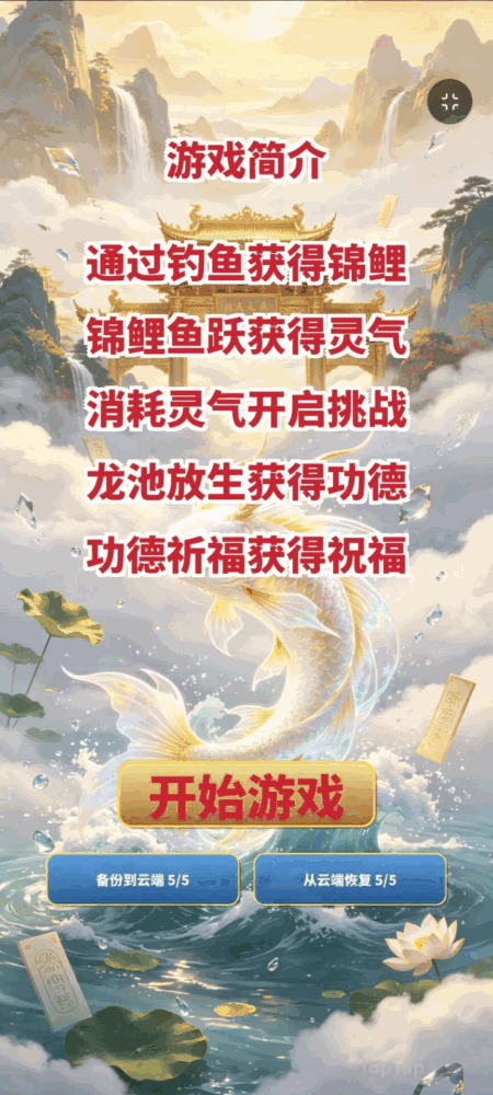 刀疤鲤跃龙门