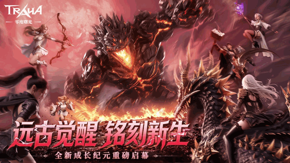 零度曙光