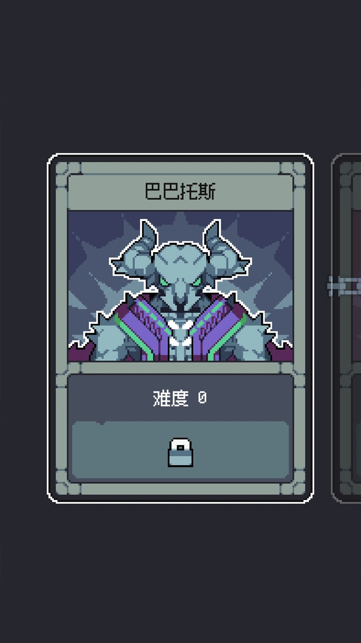 魔王终局_截图2