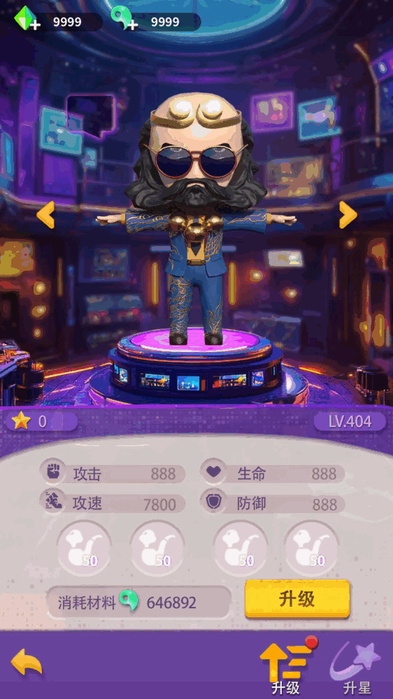 西游派对