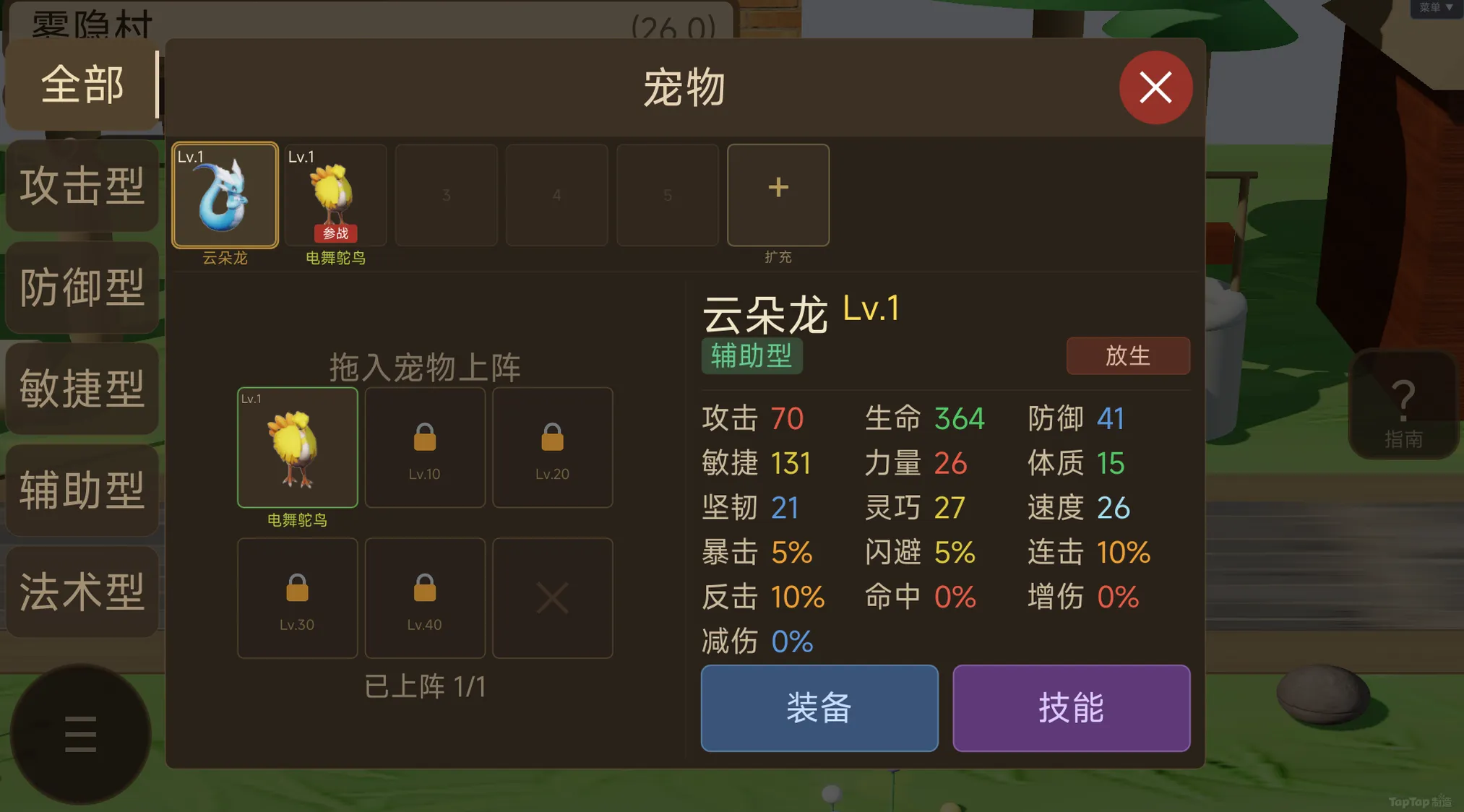 来吧宠物王_截图2