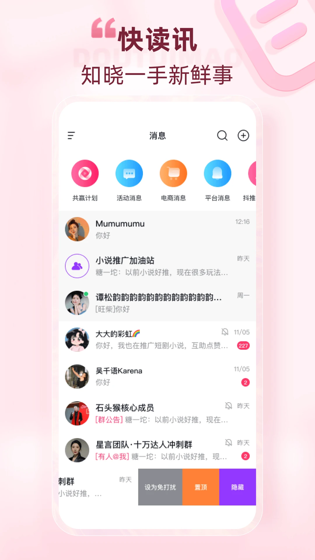 抖推猫_截图1
