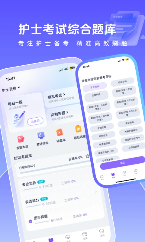 护士网_截图2