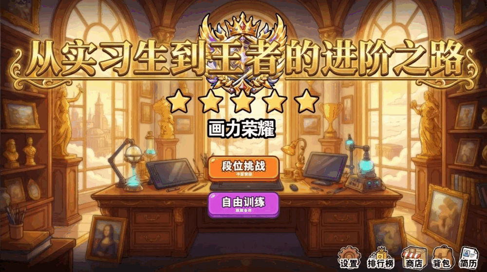 手绘上分局