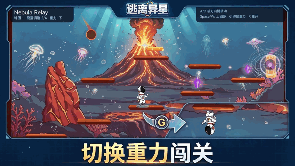 逃离异星_截图1