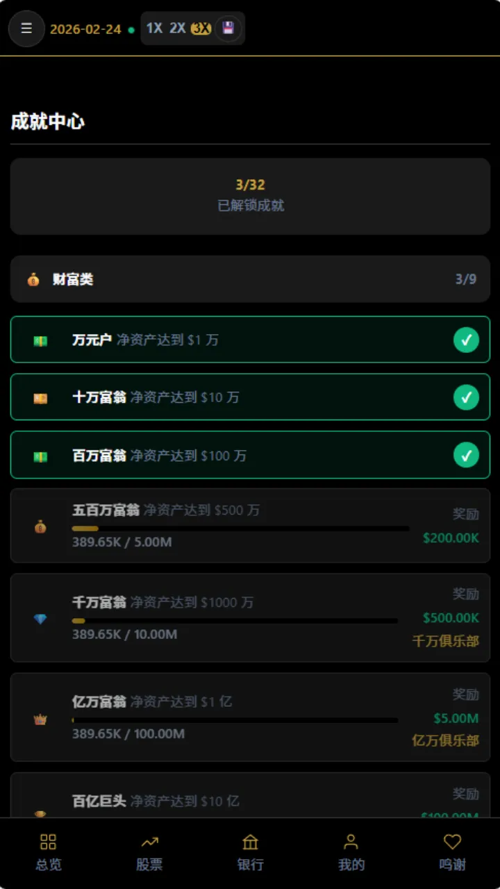 从零到亿_截图22