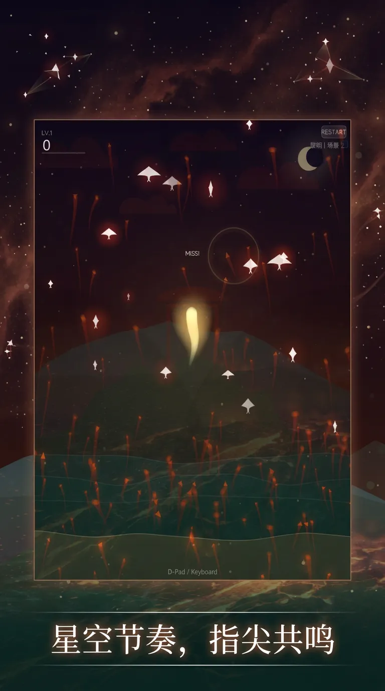 星之脉搏_截图1