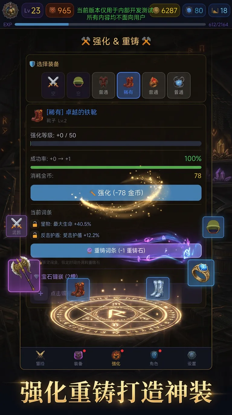 深渊冒险物语