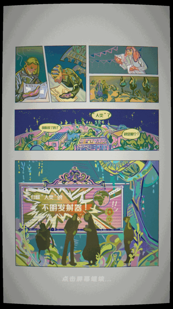 宇宙农场物语
