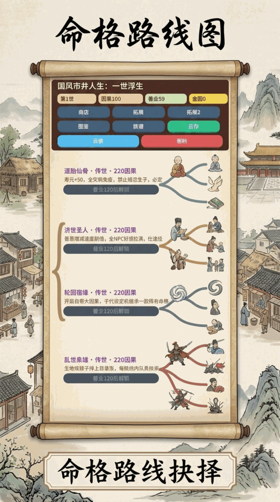 一世浮生_截图3