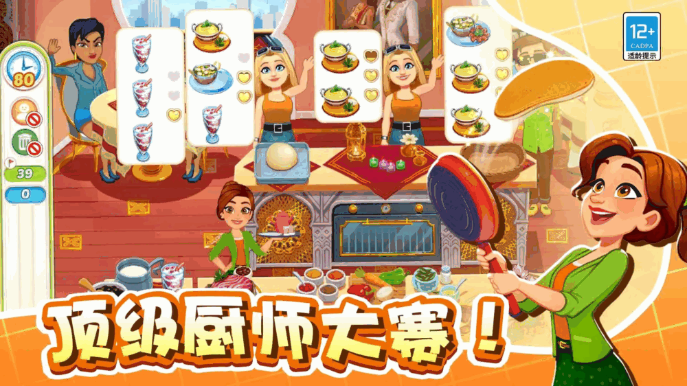 美味世界