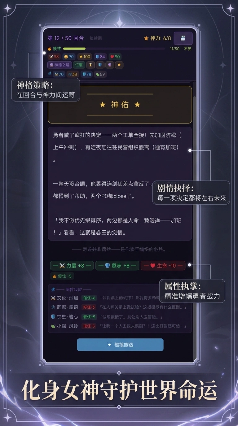 异世界女神执掌勇者
