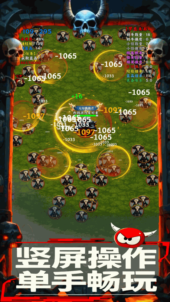 竖屏挂机刷奶牛一刀999