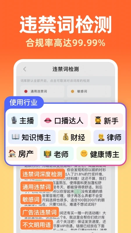 提客ai提词器