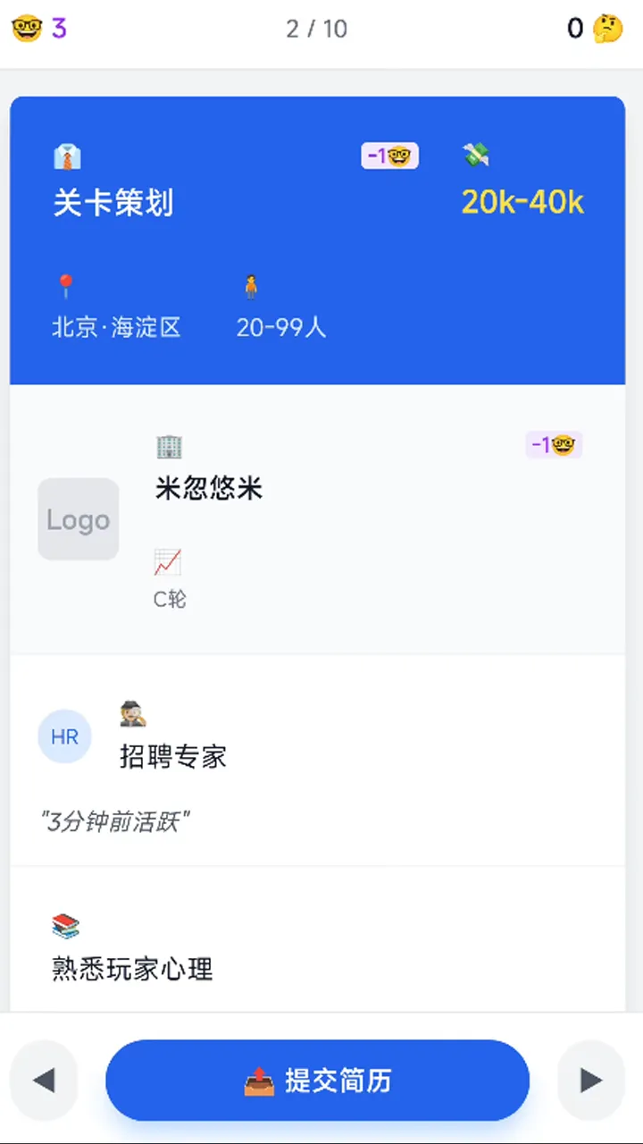 应届求生指南_截图2