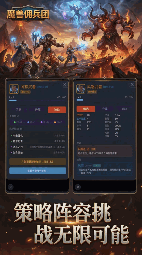 魔兽佣兵团_截图3