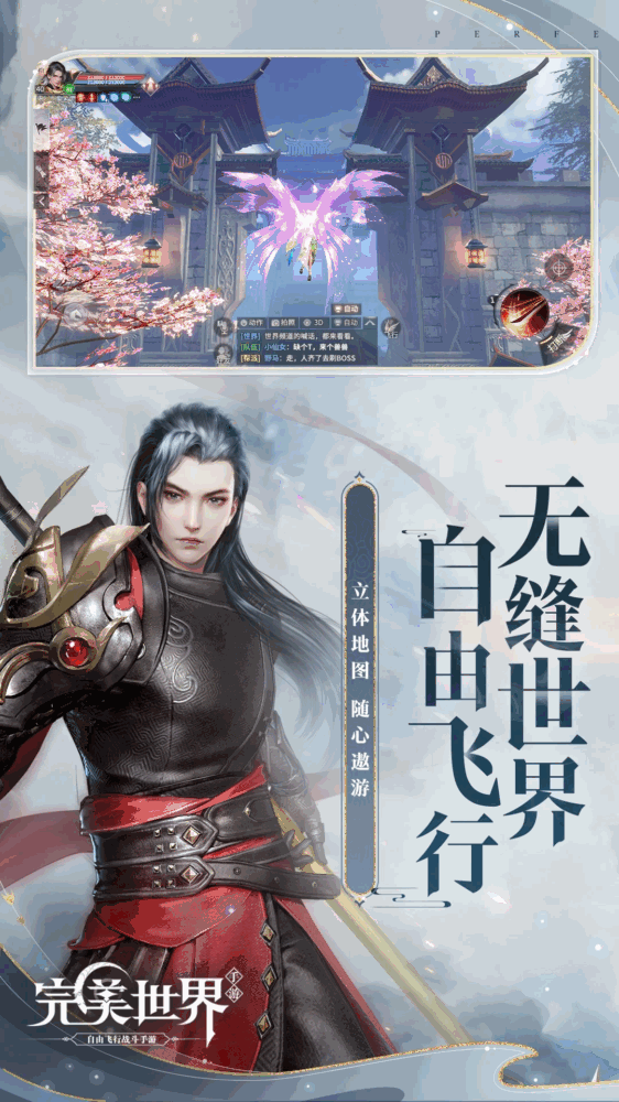 完美世界掉宝版_截图5