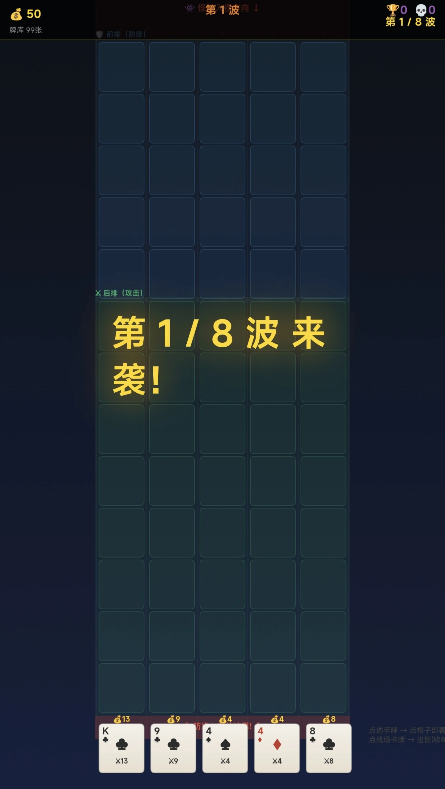 卡牌塔防