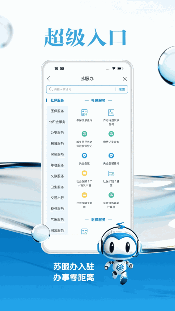 交汇点新闻