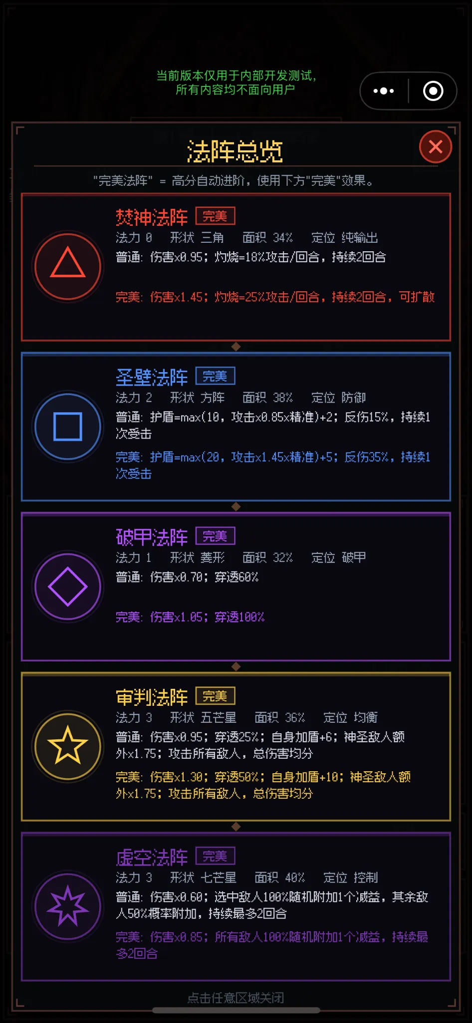 弑神匕首