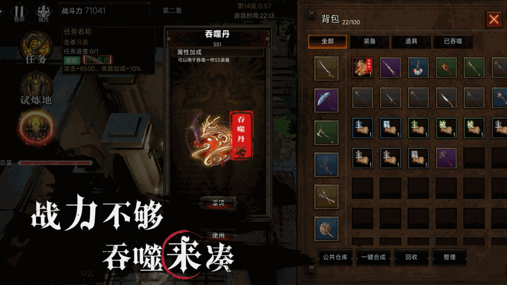 打boss太难我选择打作者_截图4