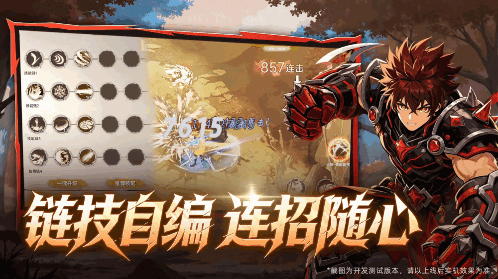 枫叶骑士团