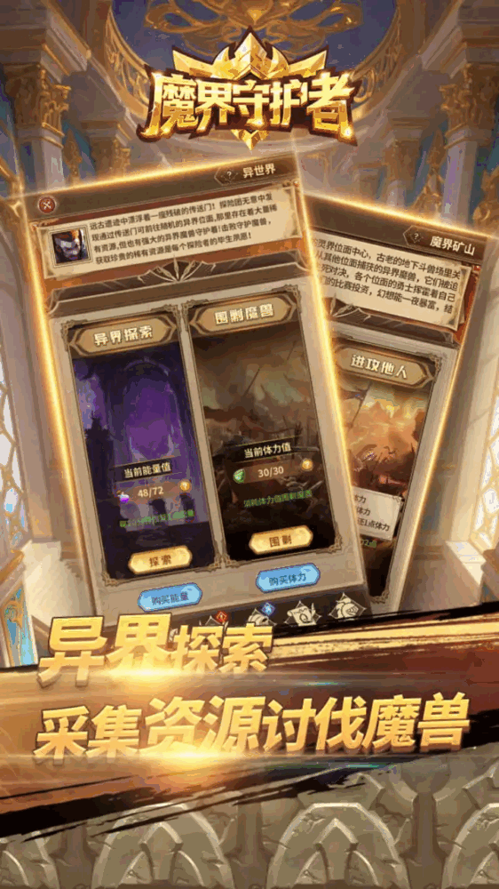 魔界守护者_截图3