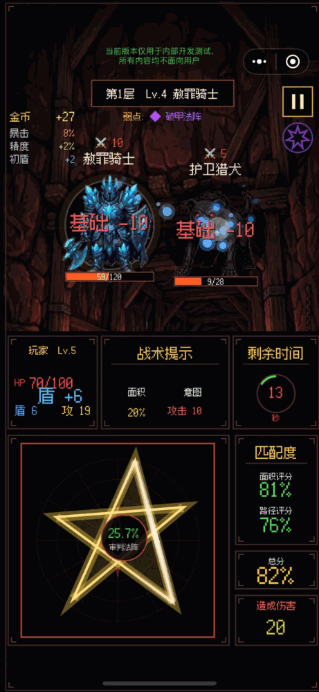 弑神匕首