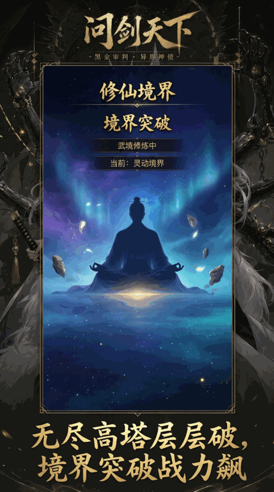 问剑天下