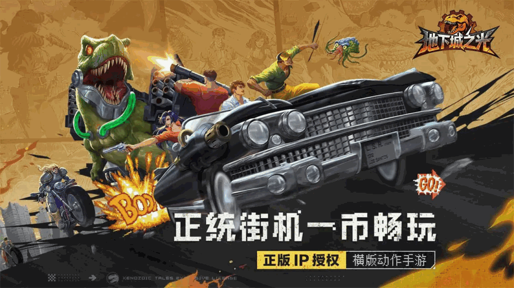 地下城之光_截图1