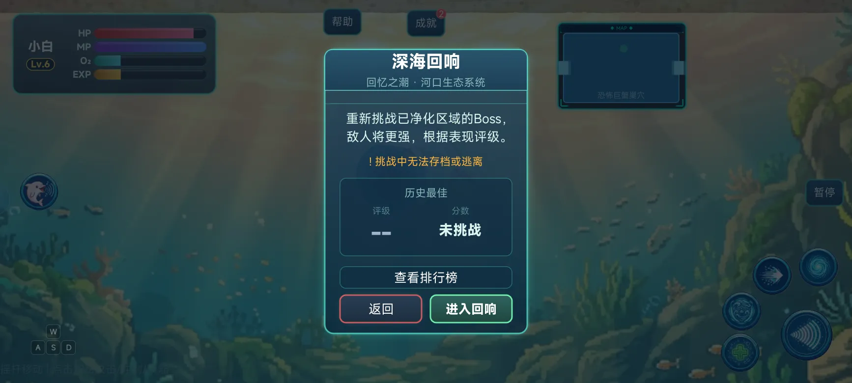 大海行者小白之旅_截图5