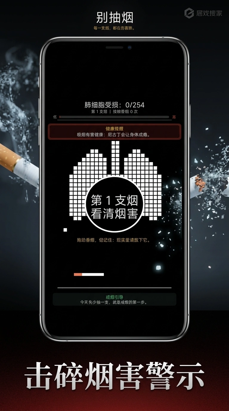 别抽烟