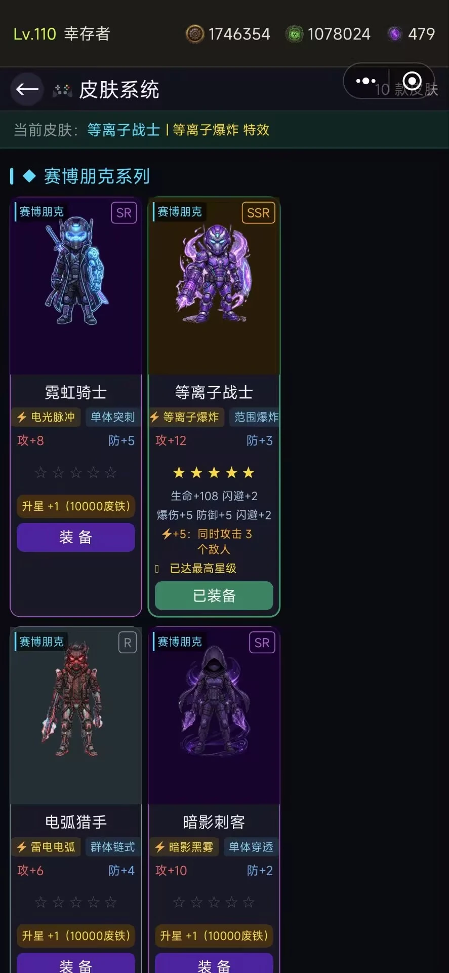 废土求生录_截图3