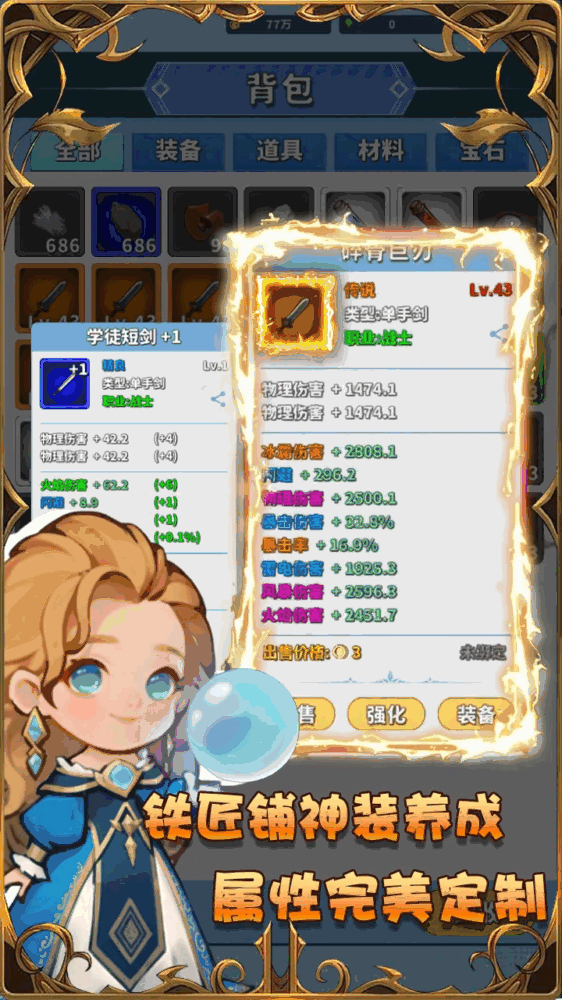 猎魔物语
