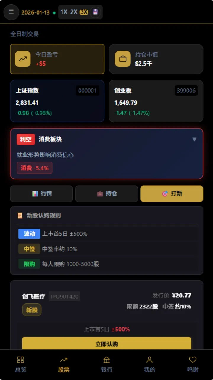 从零到亿_截图6