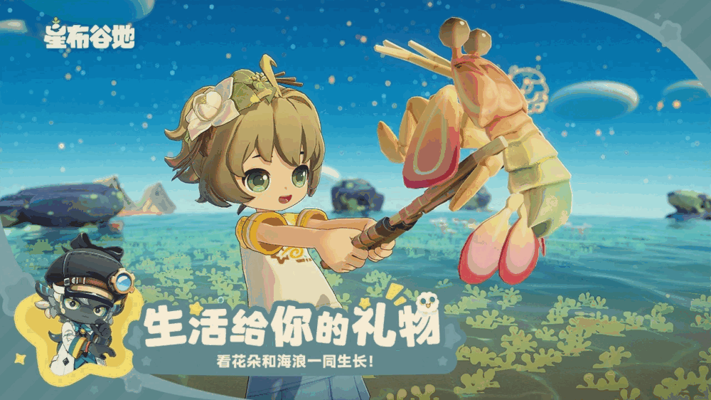 星布谷地