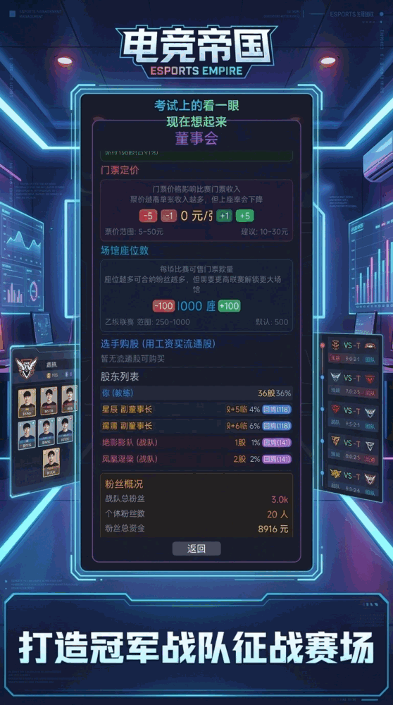 电竞帝国