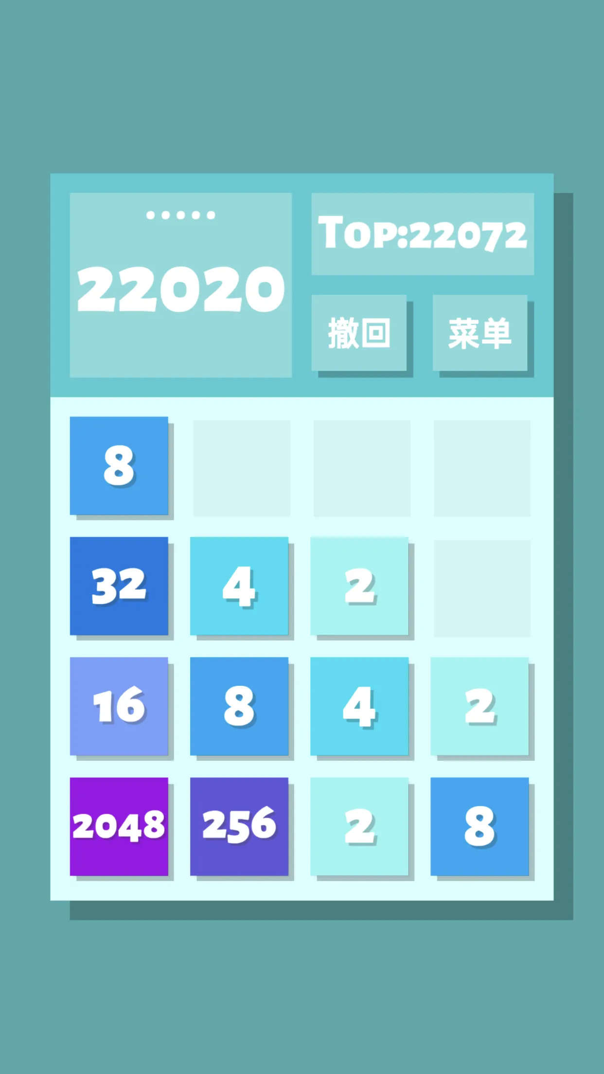 2048清_截图3